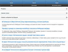 Tablet Screenshot of lyubertsy.ru